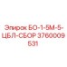 3760009531 БО-1-5М-5-ЦБЛ-СБОР Epiroc
