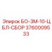 3760009533 БО-3М-10-ЦБЛ-СБОР Epiroc