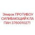 Оригинальный гидравлический клапан Epiroc артикул 3760010271