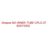 3760011000 NO-INNER-TUBE-CPLG Epiroc