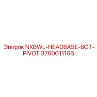 3760011166 NXBWL-HEADBASE-BOT-PIVOT Epiroc