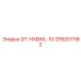 3760011182 ОТ-HXBWL-10 Epiroc