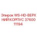 Верхний корпус WS-HD 3760011194 Epiroc для горного оборудования