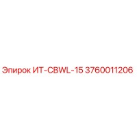 3760011206 ИТ-CBWL-15 - Epiroc