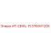 3760011206 ИТ-CBWL-15 - Epiroc