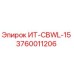 3760011206 ИТ-CBWL-15 - Epiroc