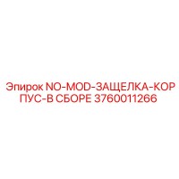 3760011266 NO-MOD-ЗАЩЕЛКА-КОРПУС-В СБОРЕ Epiroc