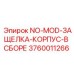 3760011266 NO-MOD-ЗАЩЕЛКА-КОРПУС-В СБОРЕ Epiroc