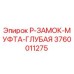 3760011275 P-ЗАМОК-МУФТА-ГЛУБАЯ Epiroc