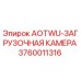 Оригинальная загрузочная камера 3760011316 Epiroc AOTWU