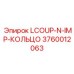 3760012063 LCOUP-N-IMP-КОЛЬЦО Epiroc