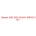3760013157 SUB-HW-КАЗИН Epiroc