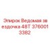Фото ведомой звездочки 48 зубьев 3760013382 для буровых станков