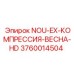 3760014504 NOU-EX-КОМПРЕССИЯ-ВЕСНА-HD by Epiroc