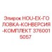 3760015057 HOU-EX-ГОЛОВКА-КОНВЕРСИЯ-КОМПЛЕКТ Epiroc