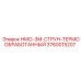 3760015207 НМО-3М-СТРУН-ТЕРМООБРАБОТАННЫЙ Epiroc
