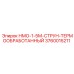3760015211 НМО-1-5М-СТРУН-ТЕРМООБРАБОТАННЫЙ Epiroc