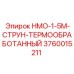 3760015211 НМО-1-5М-СТРУН-ТЕРМООБРАБОТАННЫЙ Epiroc