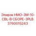 3760015243 НМО-3М-10-CBL-В СБОРЕ-3PLB Epiroc