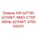Высокоточный шток со штифтом 3760015311 для буровых машин Epiroc