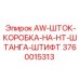 Высоконагруженная коробка передач 3760015313 для буровых машин Epiroc