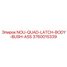 3760015339 NOU-QUAD-LATCH-BODY-BUSH-ASS by Epiroc
