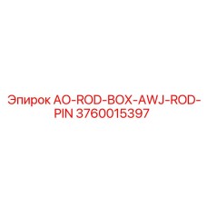 Штифт для буровой штанги Epiroc 3760015397 AO-ROD-BOX-AWJ-ROD-PIN