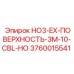 3760015541 HO3-EX-ПОВЕРХНОСТЬ-3M-10-CBL-HO Epiroc