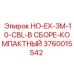 3760015542 HO-EX-3M-10-CBL-В СБОРЕ-КОМПАКТНЫЙ Epiroc