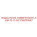 3760015567 HO-EX-ПОВЕРХНОСТЬ-3-0M-10-IT-AS Epiroc