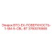 Искробезопасный кабель Epiroc для опасных зон