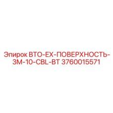 Взрывозащищённый силовой кабель Epiroc для горной техники