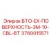Взрывозащищённый силовой кабель Epiroc для горной техники