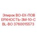 3760015573 BO-EX-ПОВЕРХНОСТЬ-3M-10-CBL-BO Epiroc
