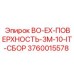 3760015578 BO-EX-ПОВЕРХНОСТЬ-3M-10-IT-СБОР Epiroc