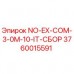 3760015591 NO-EX-COM-3-0M-10-IT-СБОР Epiroc