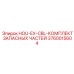 3760015604 HOU-EX-CBL-КОМПЛЕКТ ЗАПАСНЫХ ЧАСТЕЙ Epiroc