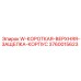 Компактный механизм фиксации для перфораторов Epiroc 3760015623
