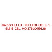 3760015626 HO-EX-ПОВЕРХНОСТЬ-1-5M-5-CBL-HO Epiroc