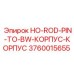 3760015655 HO-ROD-PIN-TO-BW-КОРПУС-КОРПУС Epiroc