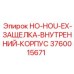 3760015671 HO-HOU-EX-ЗАЩЕЛКА-ВНУТРЕННИЙ-КОРПУС Epiroc