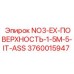 3760015947 NO3-EX-ПОВЕРХНОСТЬ-1-5M-5-IT-ASS Epiroc