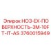3760015949 HO3-EX-ПОВЕРХНОСТЬ-3M-10FT-IT-AS Epiroc