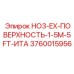 3760015956 HO3-EX-ПОВЕРХНОСТЬ-1-5M-5FT-ИТА (Epiroc)
