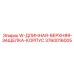 Усиленный фиксирующий механизм для буровых станков Epiroc 3760016005
