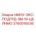 3760016036 НМОУ-ЭКС-ПОДГРД-3М-10-ЦБЛНМО Epiroc
