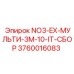 3760016083 NO3-EX-МУЛЬТИ-3M-10-IT-СБОР Epiroc