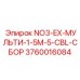 3760016084 NO3-EX-МУЛЬТИ-1-5M-5-CBL-СБОР Epiroc