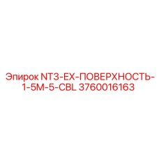 3760016163 NT3-EX-ПОВЕРХНОСТЬ-1-5M-5-CBL Epiroc