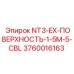 3760016163 NT3-EX-ПОВЕРХНОСТЬ-1-5M-5-CBL Epiroc